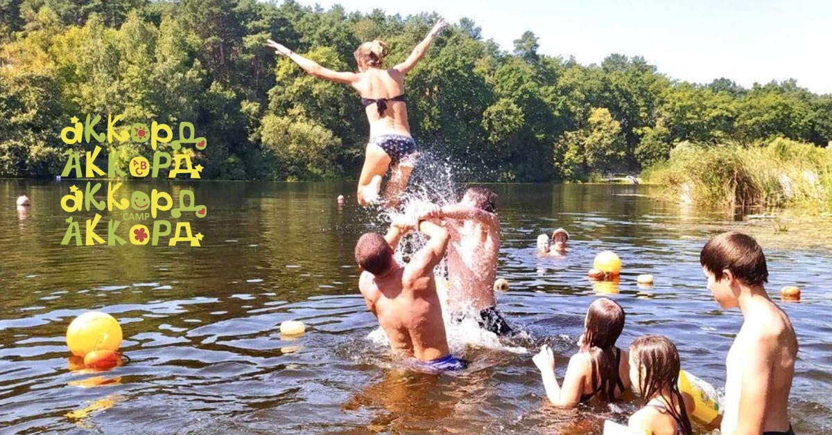 Лагерь «Аккорд» с авторской программой Авторская программа «Включай лето на максимум»
