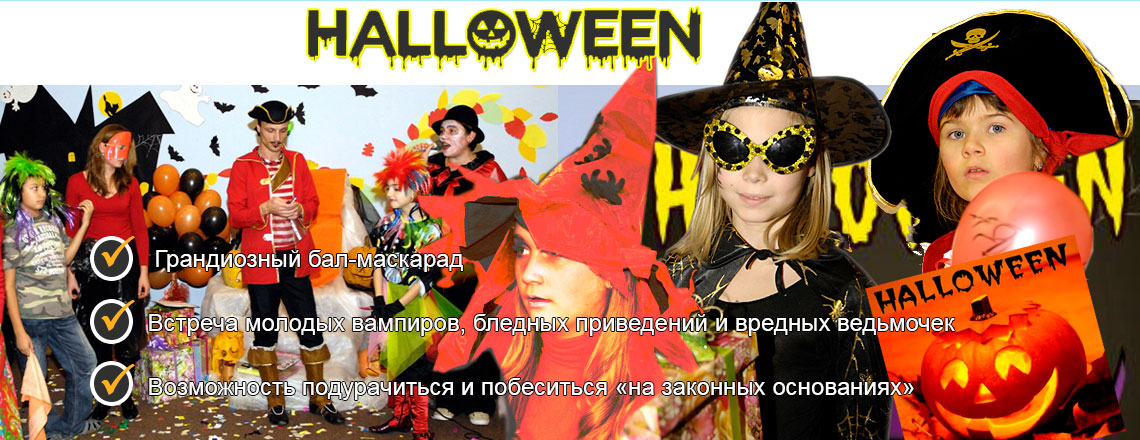 Лагерь выходного дня: праздник «Halloween» 2022